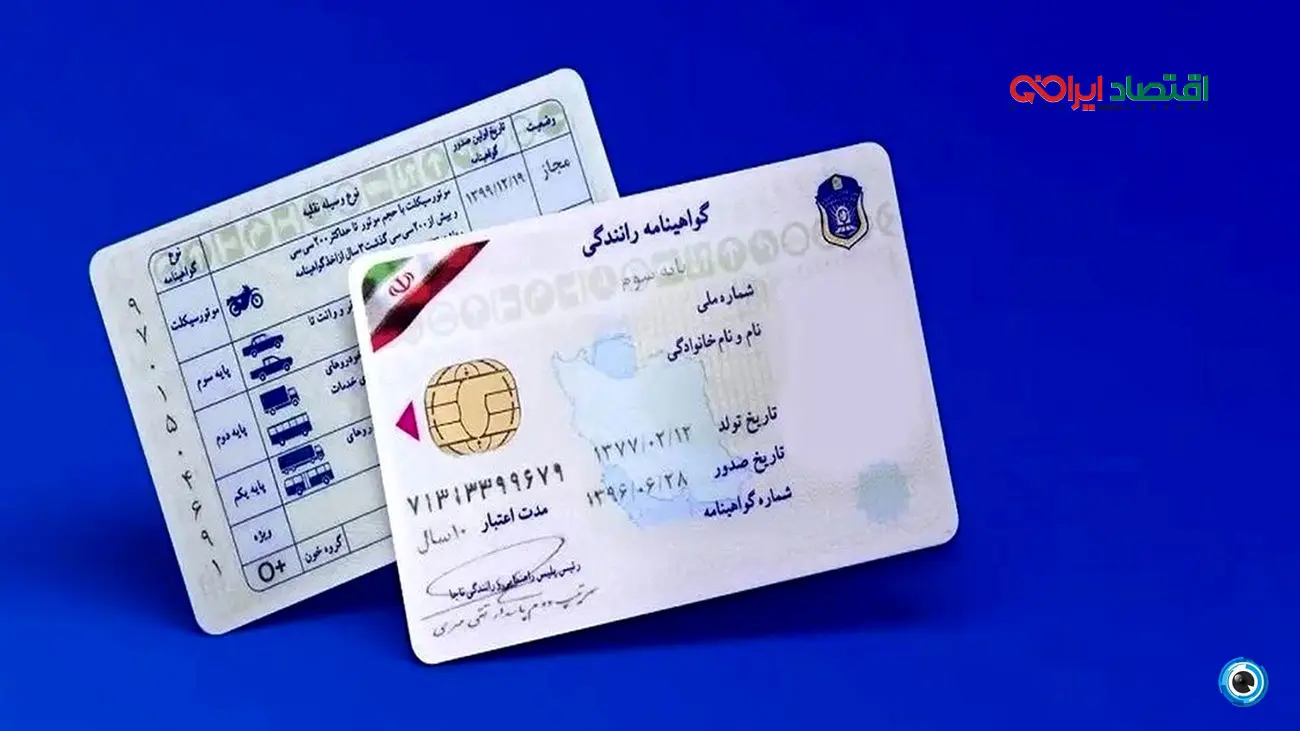 شرط جدید و جنجالی برای دریافت گواهینامه رانندگی!