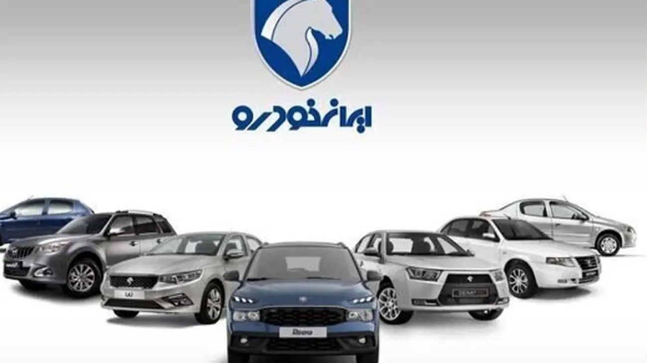 جدیدترین قیمت پژو پارس و سایر محصولات ایرانخودرو در بازار آزاد