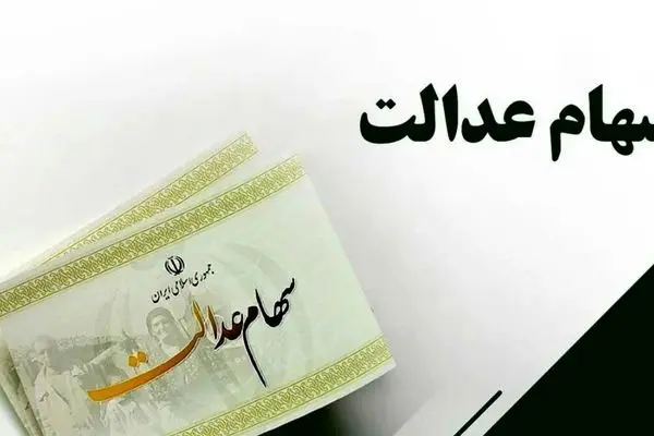 واریزی سرنوشت‌ساز تا شب یلدا؛ فریب شایعات را نخورید!