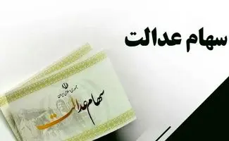 واریزی سرنوشت‌ساز تا شب یلدا؛ فریب شایعات را نخورید!