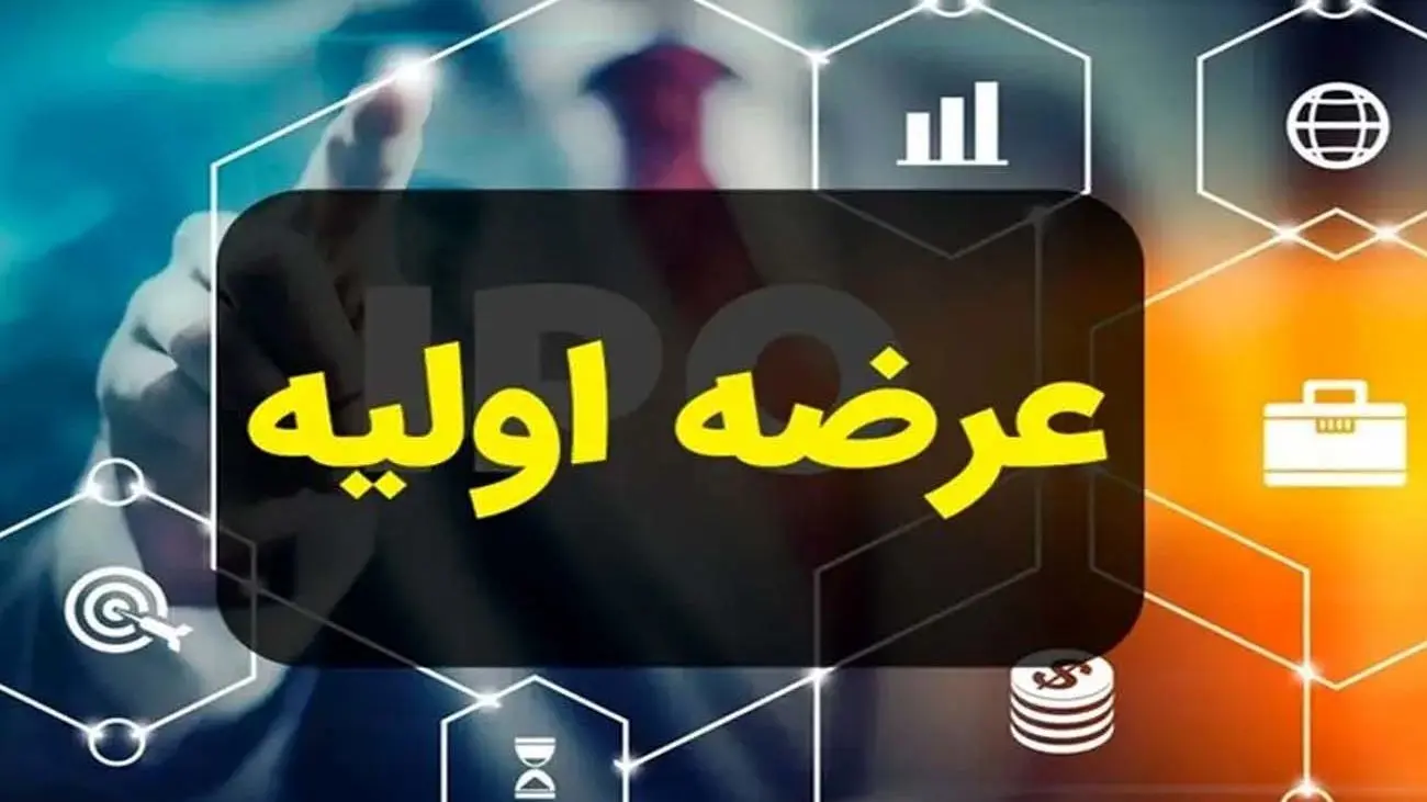 جزییات عرضه اولیه سیسکو اعلام شد + زمان سفارشگذاری