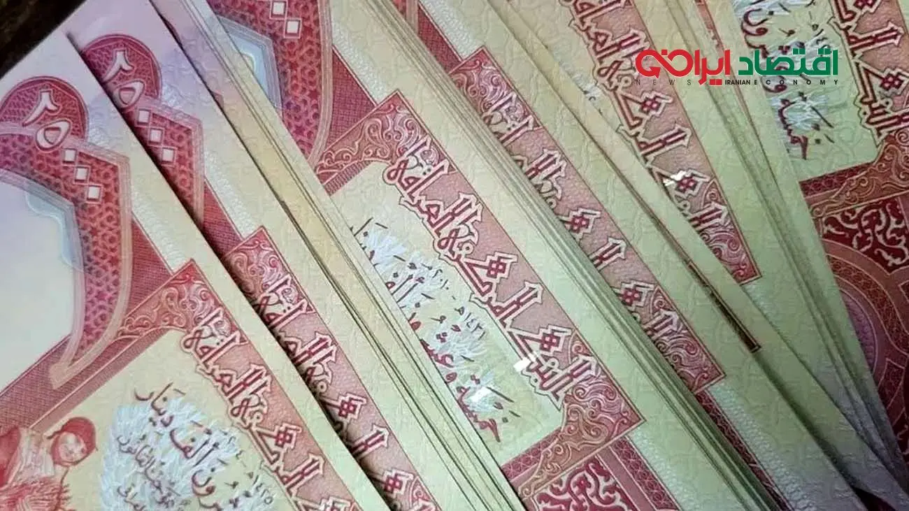 قیمت دینار عراق به تومان امروز ۵ آبان ۱۴۰۴