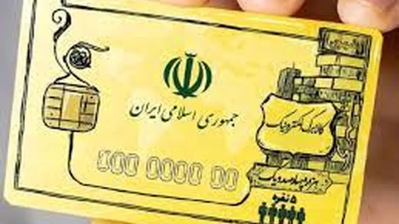 از امروز این دهک ها کالابرگ الکترونیکی می گیرند+فیلم