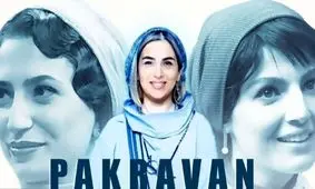 سه‌گانه روزی روزگاری ایران ادامه دارد/ اینبار با ماهدخت!