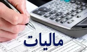 ضرورت آشنایی با قانون مالیاتی 1404/ مودیان بخوانند!