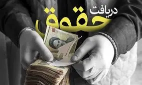 بازنشستگان بخوانند / با اجرای همسان‌سازی، «حقوق بازنشستگان» سالانه چقدر افزایش می‌یابد؟