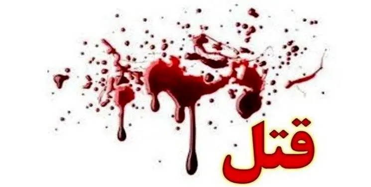 نتیجه غیرقابل پیش بینی متلکپرانی در فشافویه