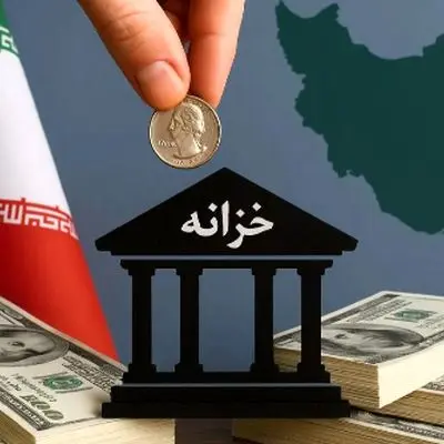 خزانه دولت در وضعیت هشدار؛ خالی‌تر از همیشه!
