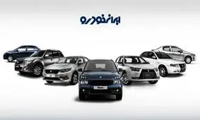 قیمت کارخانه‌ای جدید ایران خودرو ویژه اردیبهشت ماه + لیست کامل