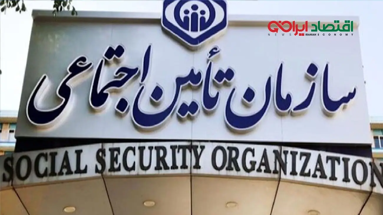 خبر خوش برای بیمهشدگان تأمین اجتماعی/ شرایط افراد تحت تکفل مشخص شد
