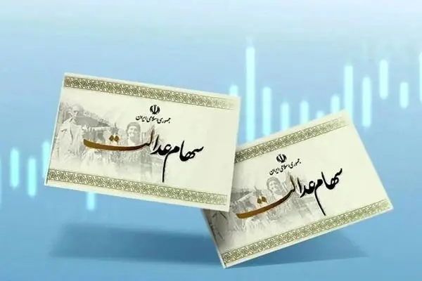 خبر جدید درباره ثبت نام سهام عدالت نوزادان متولد امسال
