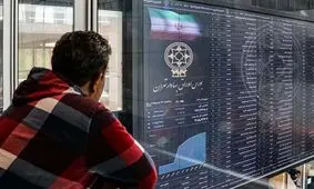 روز سبز بورس تهران / شاخص کل بورس تهران امروز چه میزان رشد داشت؟