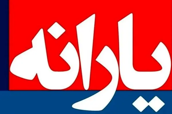 راهنمای گام‌به‌گام جداسازی یارانه اعضای خانوار