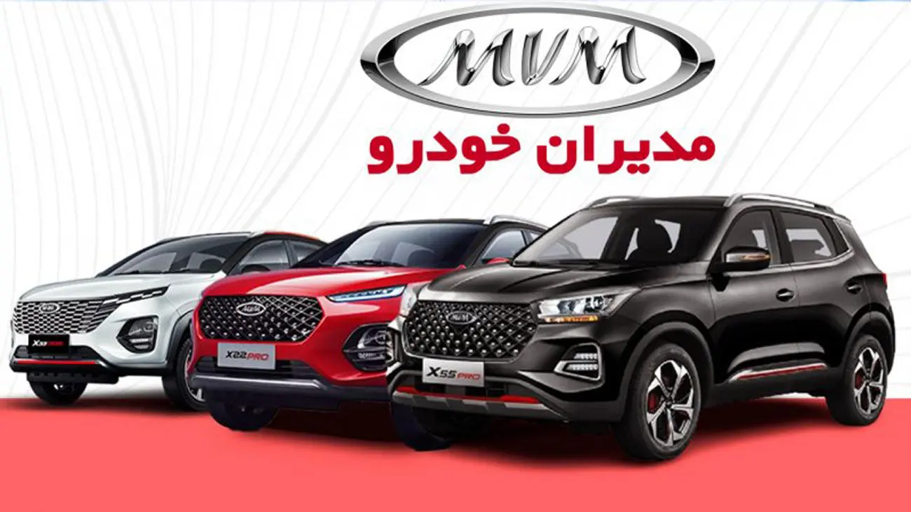 افزایش قیمت باورنکردنی محصولات مدیران‌خودرو در بهمن ماه
