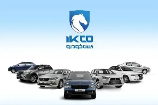 فروش ویژه ایران‌خودرو در تیرماه ۱۴۰۲ + شرایط و زمان‌بندی
