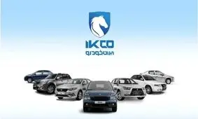 فروش ویژه ایران‌خودرو در تیرماه ۱۴۰۲ + شرایط و زمان‌بندی