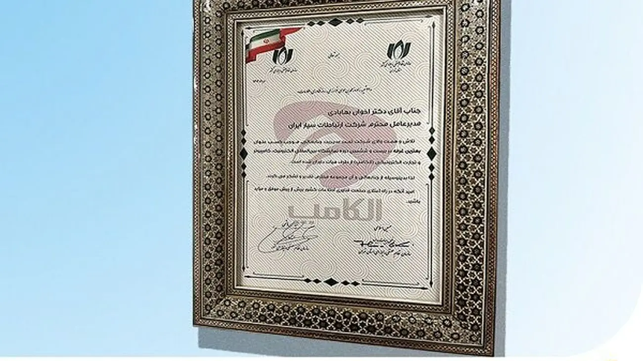 همراه اول برترین غرفه نمایشگاه بینالمللی الکامپ ۲۰۲۳ شد