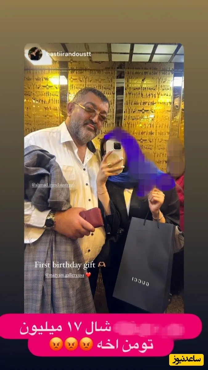 ایراندوست
