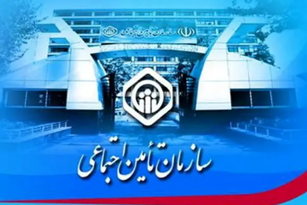 جدول حق بیمه مشاغل آزاد برای سال 1404 منتشر شد