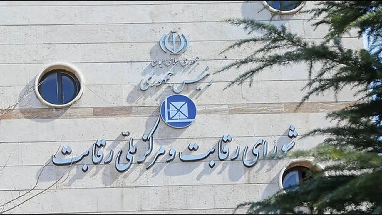 شورای رقابت تکلیف قیمت 4 محصول سایپا را روشن کرد!