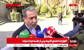 عراقچی: مذاکره با آمریکا فقط درباره پرونده هسته‌ای ممکن است