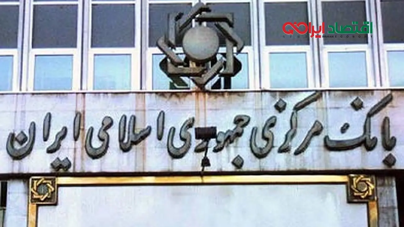 کاهش ۱۳.۸ درصدی رشد نقدینگی / مهار تورم در دستور کار جدی بانک مرکزی +نمودار نقدینگی