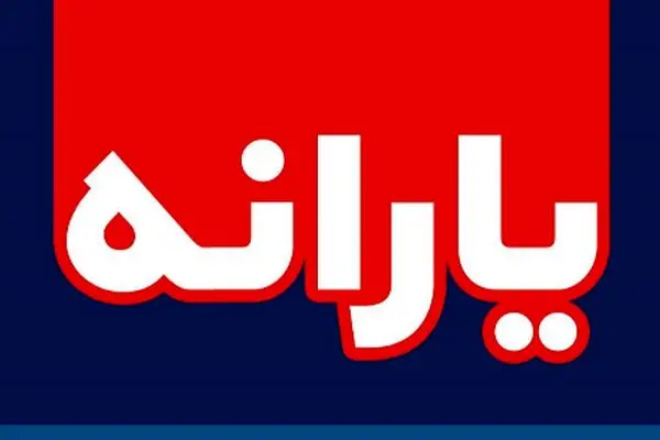 معرفی سامانه جدید اعتراض به دهک‌بندی یارانه + آموزش ثبت اعتراض