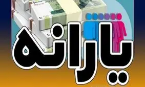 تخفیف ویژه 3 روزه برای یارانه بگیران/همین حالا کالابرگ دریافت کنید!