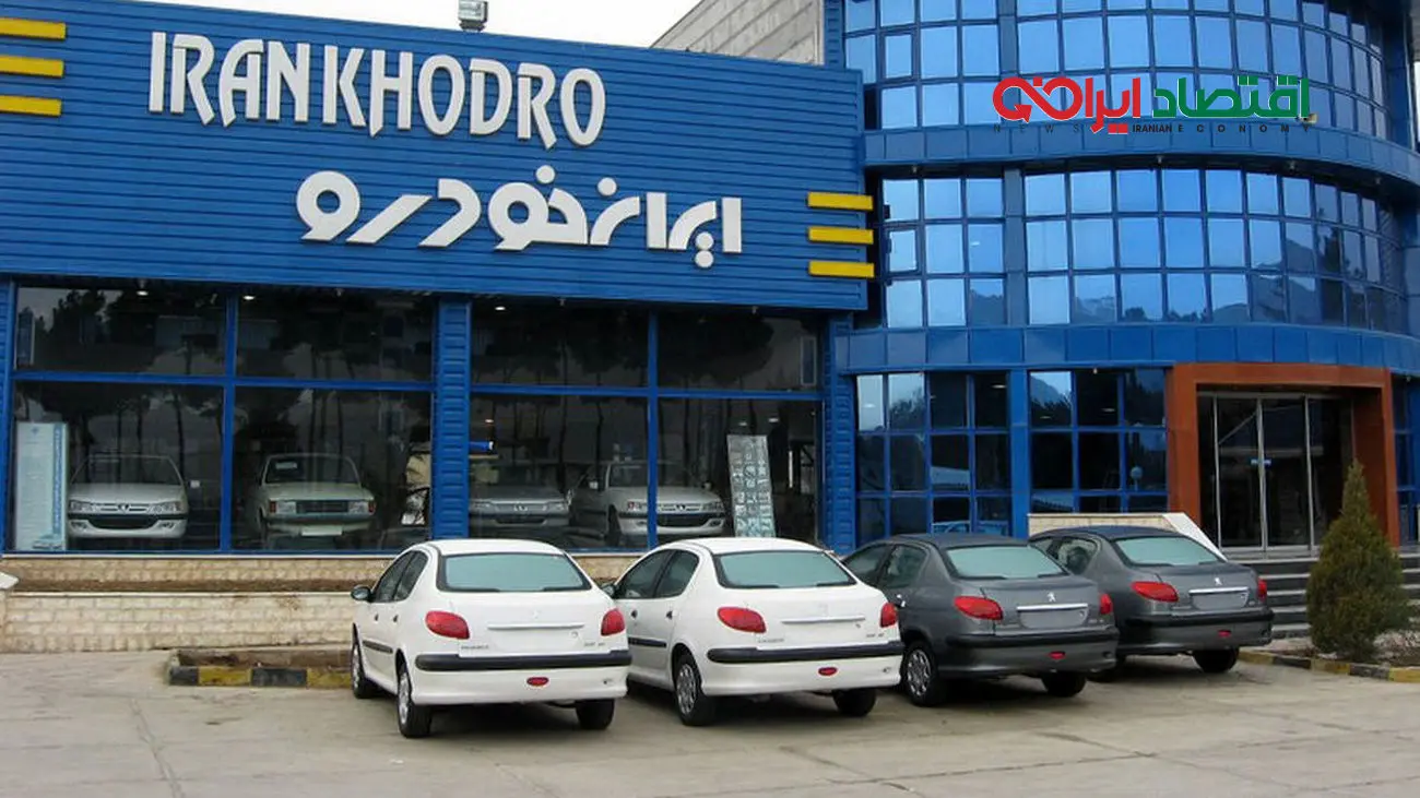 جدیدترین قیمت های پرطرفدار بازار ایران خودرو