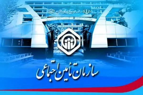 برنامه‌های جدید تأمین اجتماعی/ اصلاح سن بازنشستگی و افزایش حقوق!