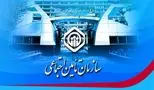 برنامه‌های جدید تأمین اجتماعی/ اصلاح سن بازنشستگی و افزایش حقوق!