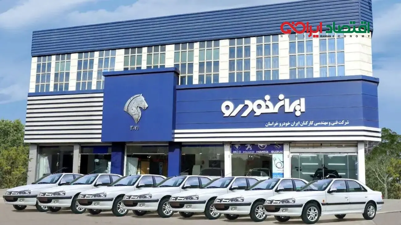 فرصت طلایی خرید از ایران خودرو با قیمت استثنایی! + لینک مستقیم