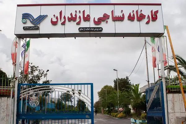 مزایده معنادار کارخانه نساجی شماره یک قائمشهر