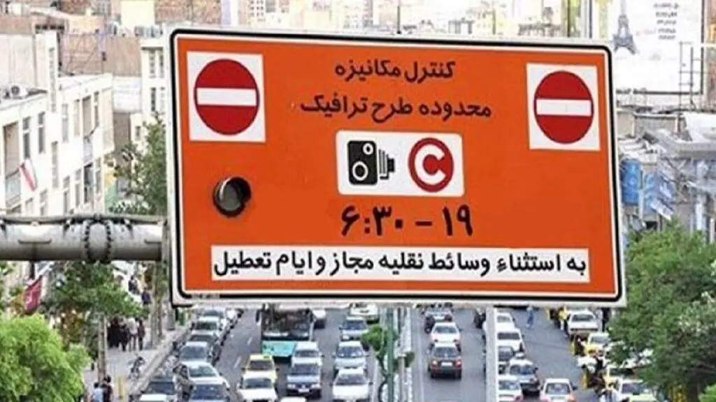دوربینهای طرح ترافیک دچار اختلال شدند؟ / تخلف بدون ترس از جریمه