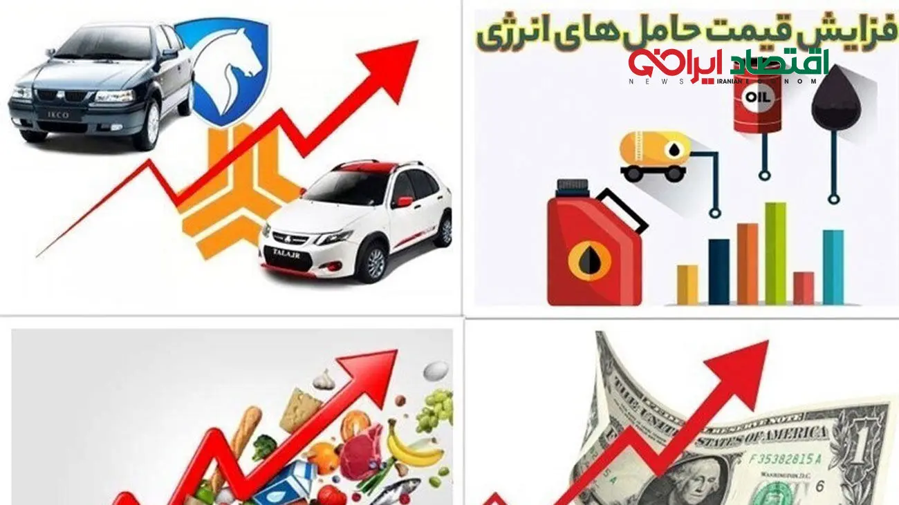 10 اقدام مهم که منجر به گرانی در عرض 100 روز شد