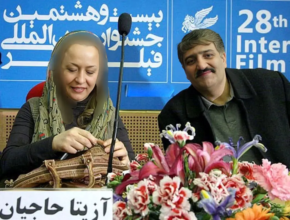 آزیتا حاجیان