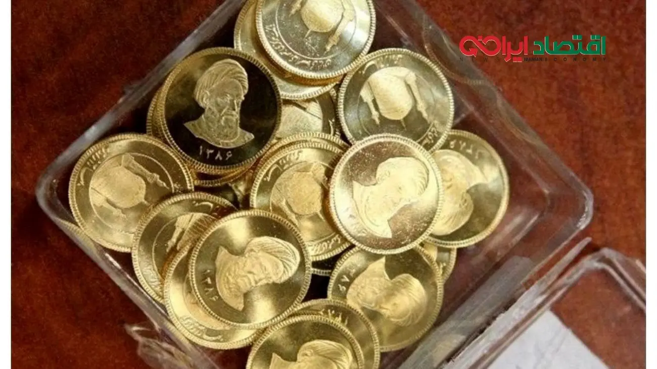 آغاز پیش‌فروش سکه؛ بخریم یا صبر کنیم؟