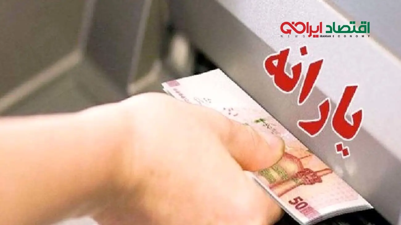چگونه از قطع یارانه خود اعتراض کنیم؟
