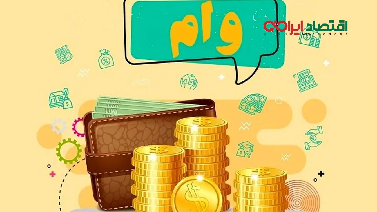 ثبت نام وام ضروری 20 میلیونی برای بازنشستگان / از شنبه اقدام کنید