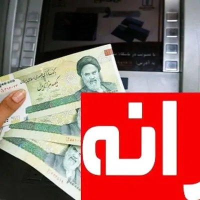 همه چیز درباره تغییرات دهک بندی یارانه و نحوه استعلام
