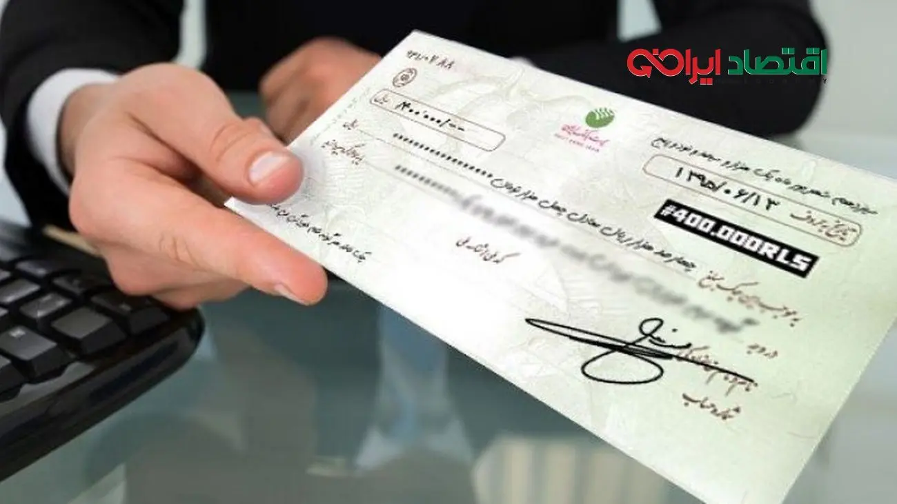 دارندگان دسته چک قدیمی می توانند دسته چک صیادی جدید دریافت کنند