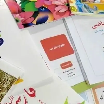 افزایش ۶۰ درصدی قیمت کتاب‌های درسی در سال تحصیلی ۱۴۰۴