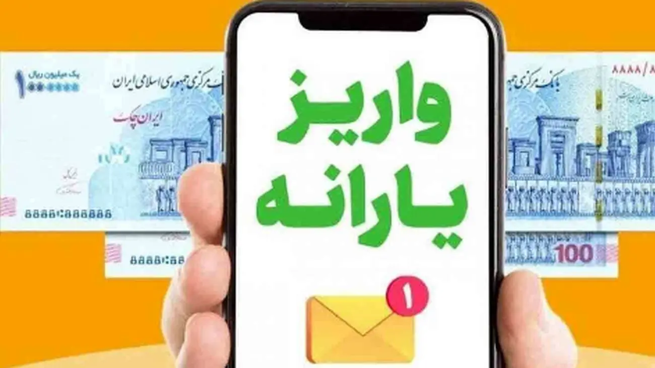 اطلاعیه مهم سازمان هدفمندی یارانه‌ها برای یارانه بگیران