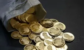 خبر داغ و جنجالی: طلایی‌ترین اتفاق در بازار سکه!