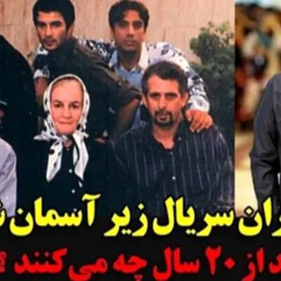 حقایقی درباره سریال زیر آسمان شهر؛ از تغییرات چهره بازیگران تا داستان‌های جذاب