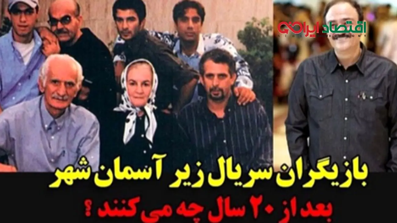 حقایقی درباره سریال زیر آسمان شهر؛ از تغییرات چهره بازیگران تا داستانهای جذاب