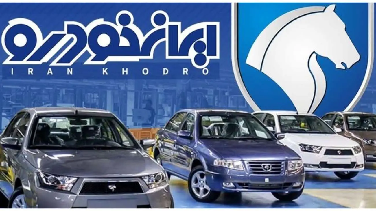 شگفتانه برای متقاضیان خودرو / فروش فوق العاده ۲ محصول ایران خودرو/ اول سالی صاحب خودرو شوید + شرایط
