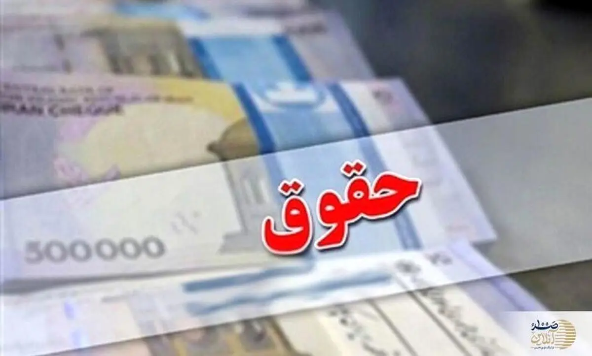 بالاخره تکلیف همسانسازی حقوق بازنشستگان روشن شد!