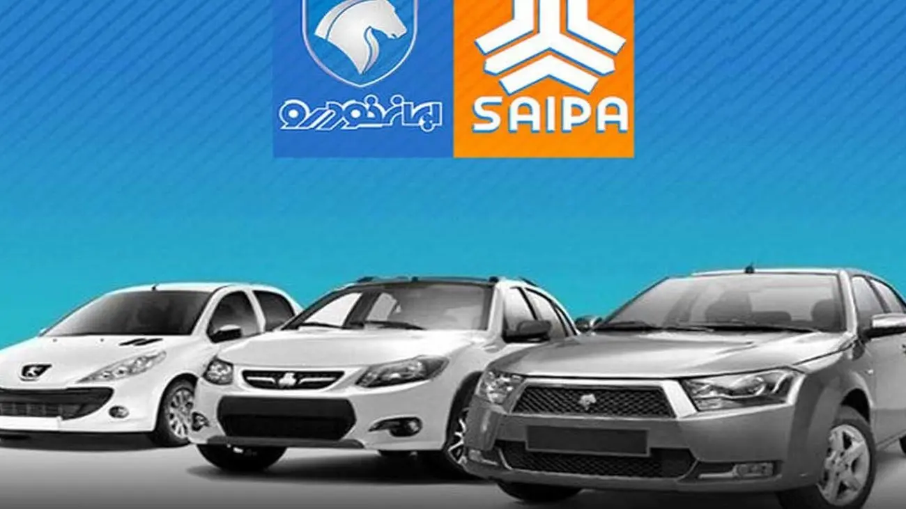 شرط بررسی افزایش سرمایه ایران خودرو و سایپا اعلام شد