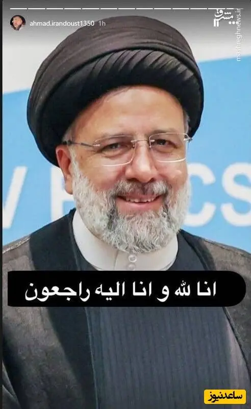 رئیسی